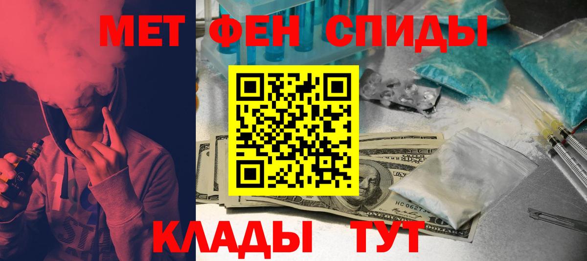 Амфетамин  Амфетамин  Вход с VPN  Тимашёвск  АМФ Розовый 