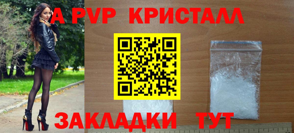 APVP Crystall Тимашёвск