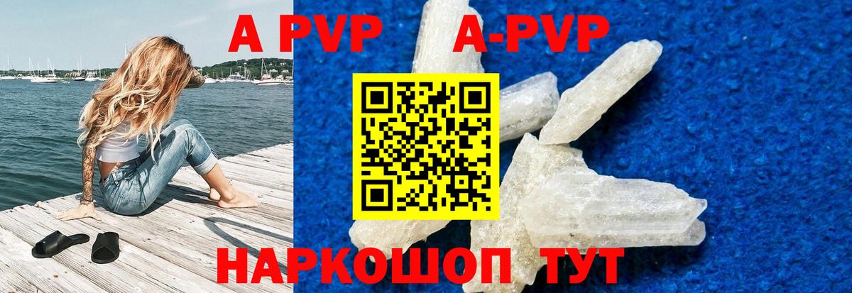 Альфа ПВП крисы CK  Alpha PVP мука  A-PVP  Тимашёвск  Вход с VPN 