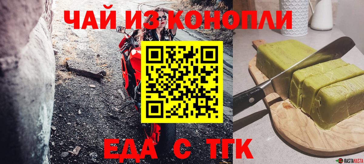 Тимашёвск  Canna-Cookies марихуана  Вход с VPN 