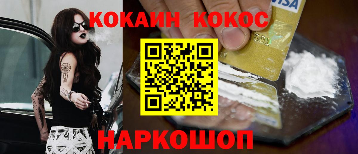 продажа наркотиков  Вход с VPN  Тимашёвск  Кокаин Перу  КОКАИН 