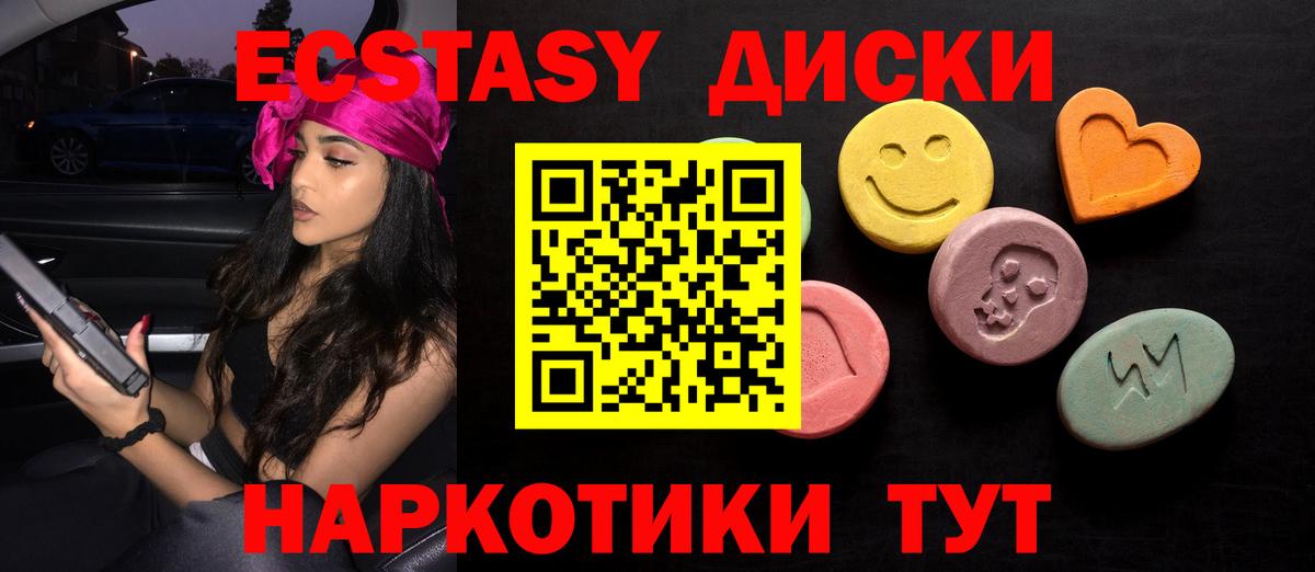 ЭКСТАЗИ таблы  Экстази бентли  Тимашёвск  Вход с VPN 