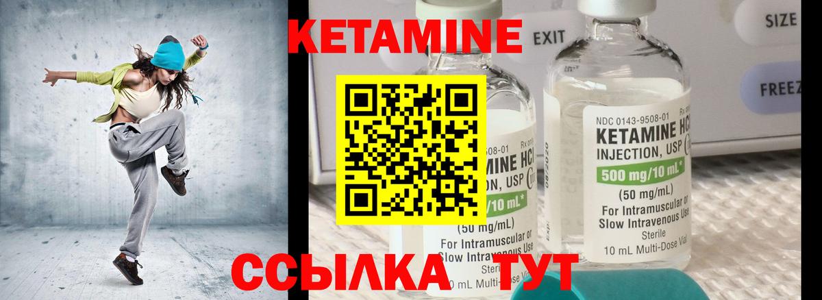 Кетамин VHQ  Вход с VPN  Тимашёвск 