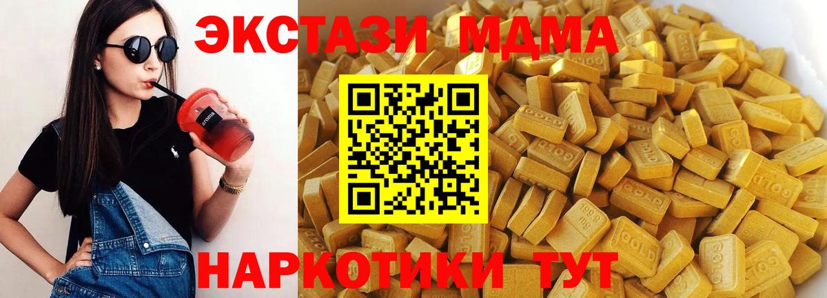 MDMA crystal Тимашёвск
