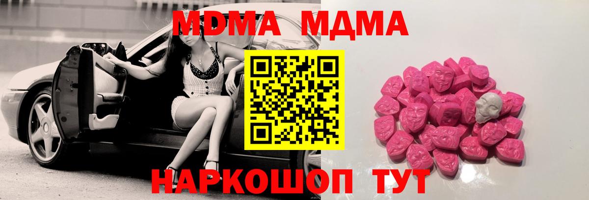 Тимашёвск  МДМА молли  МДМА VHQ  Вход с VPN 