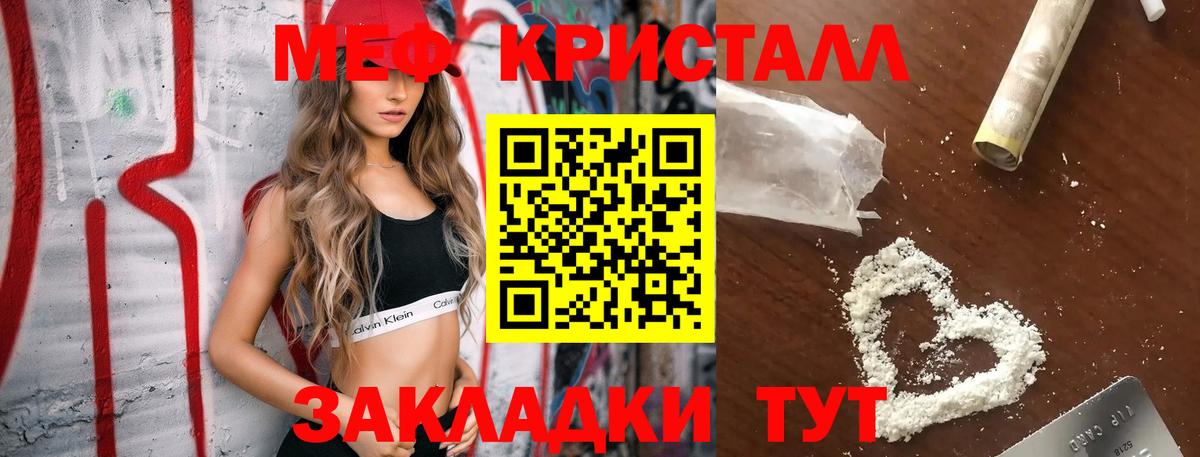 Тимашёвск  цены наркотик  Меф  Вход с VPN  МЕФ  МЕФ VHQ 