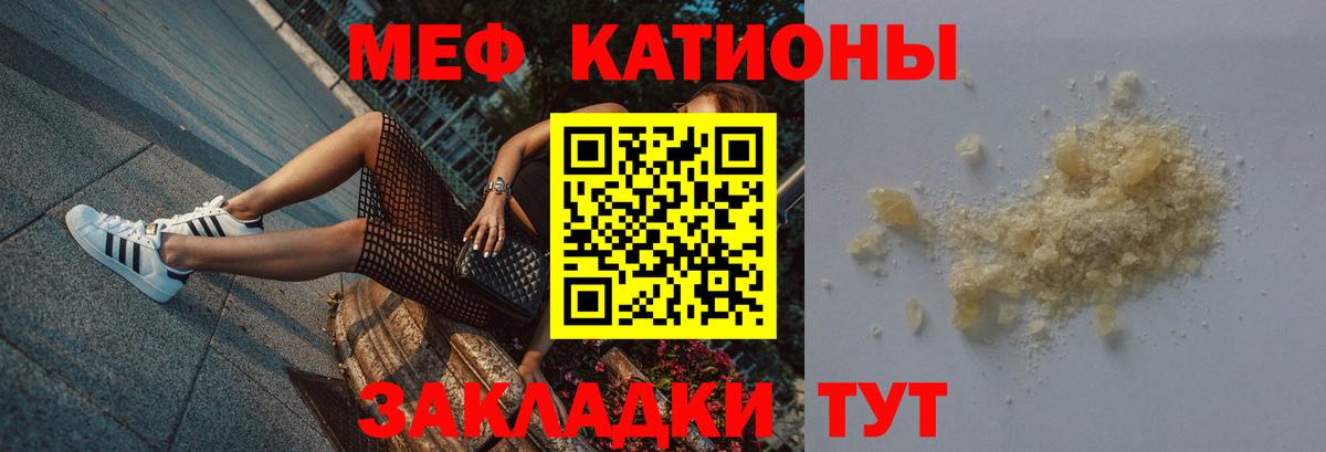 Мефедрон мука Тимашёвск