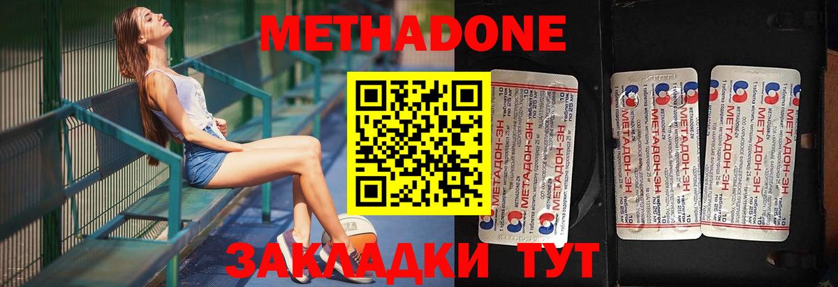 МЕТАДОН мёд  Вход с VPN  Тимашёвск 