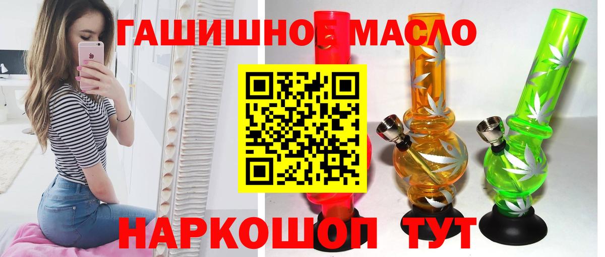 Тимашёвск  Дистиллят ТГК THC oil  ТГК концентрат  Вход с VPN 